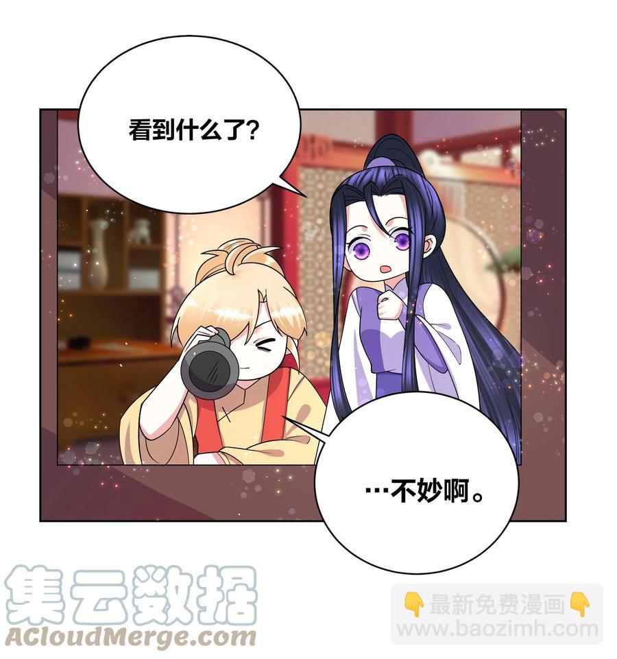 71 神秘身份-第72话