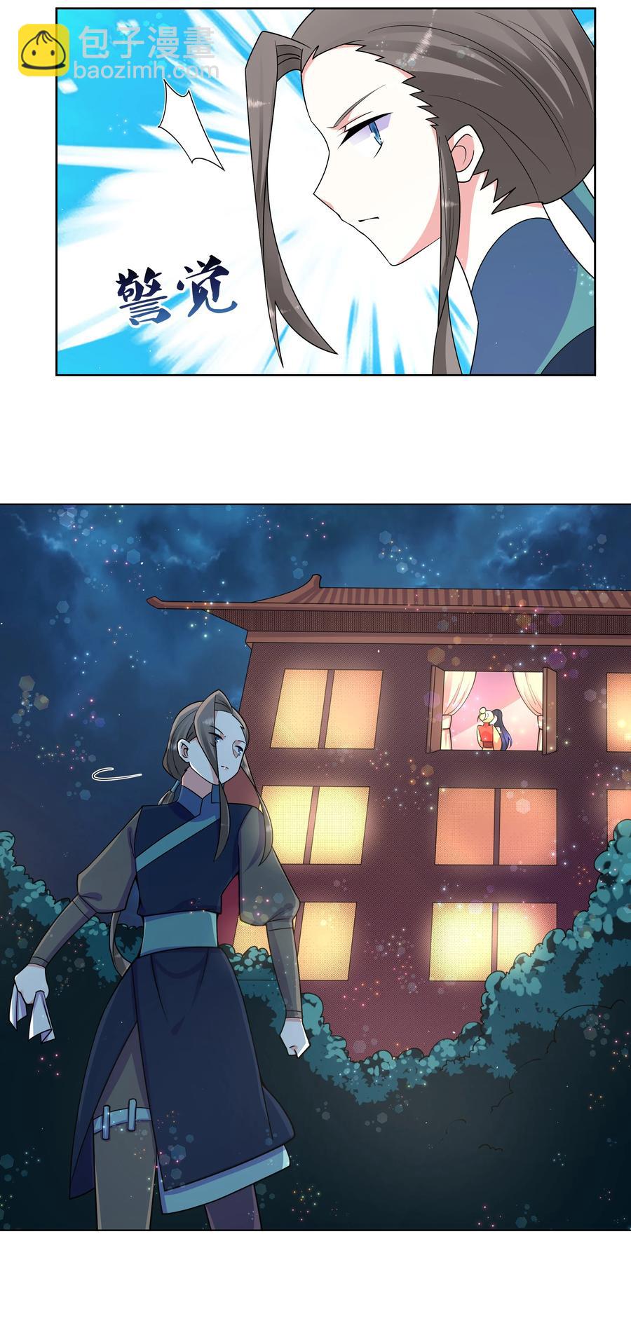 71 神秘身份-第72话