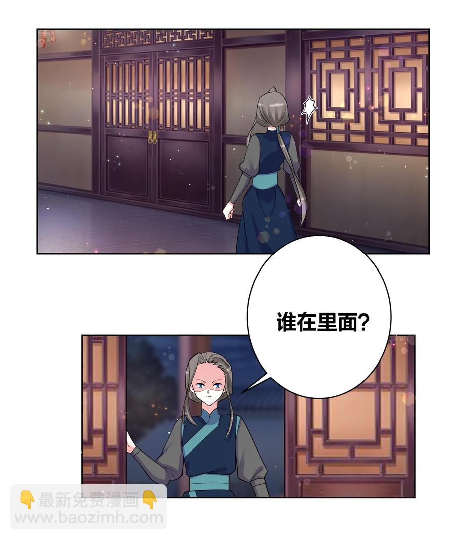 71 神秘身份-第72话
