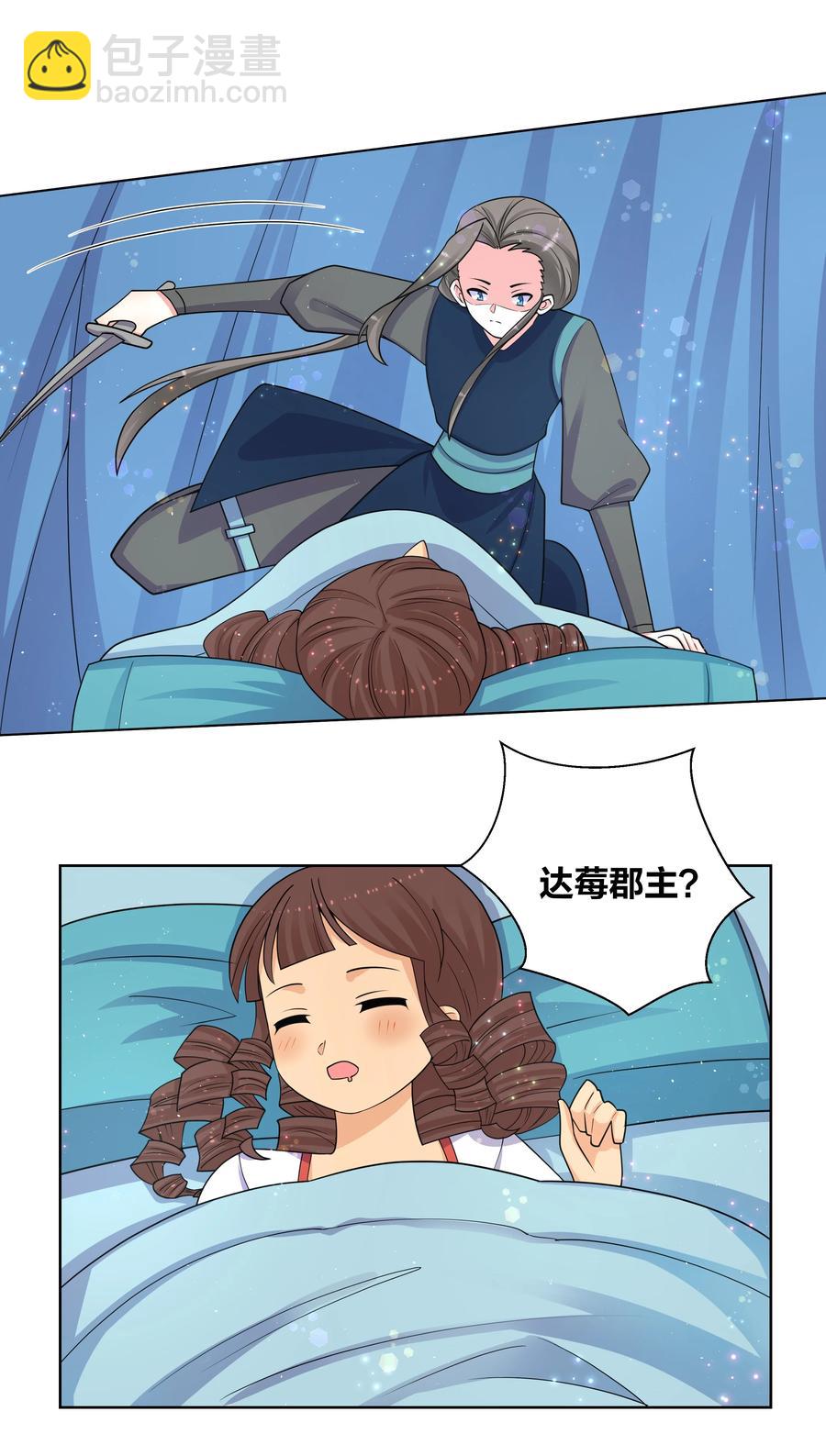 71 神秘身份-第72话