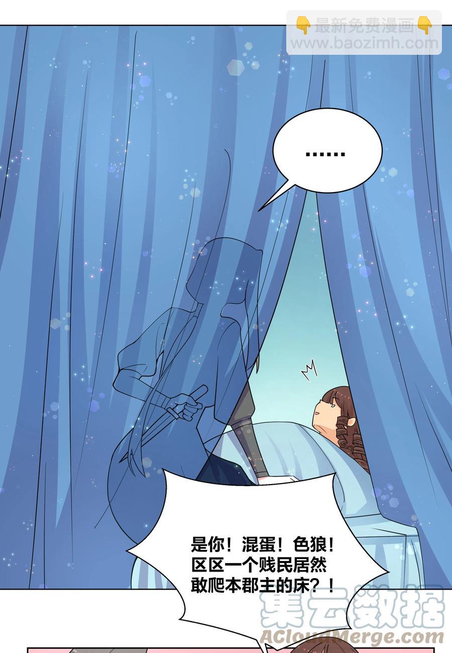 71 神秘身份-第72话