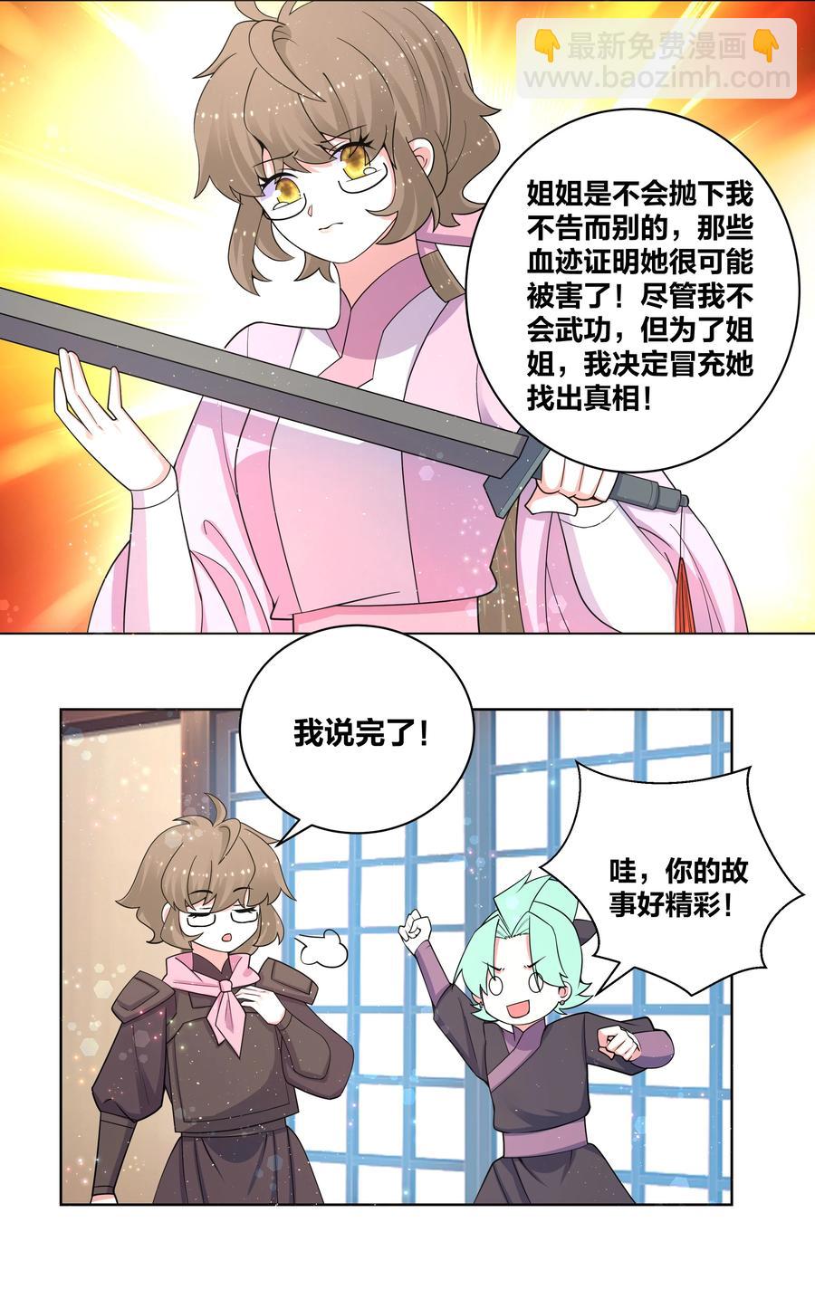 73 真假女王-第74话