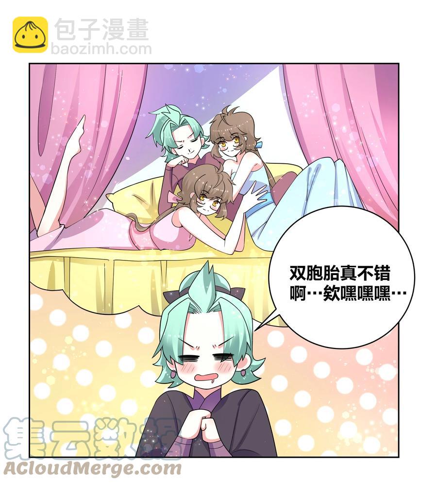 73 真假女王-第74话