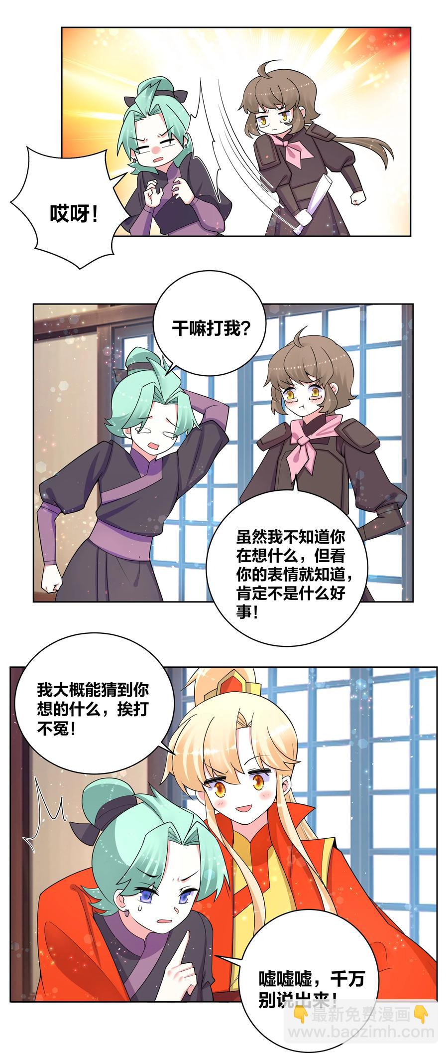 73 真假女王-第74话
