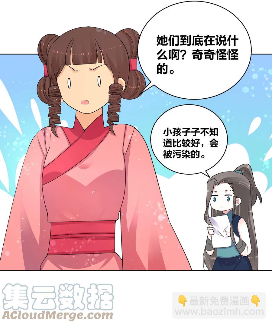 73 真假女王-第74话