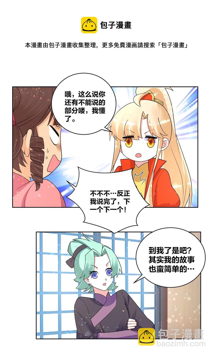 73 真假女王-第74话