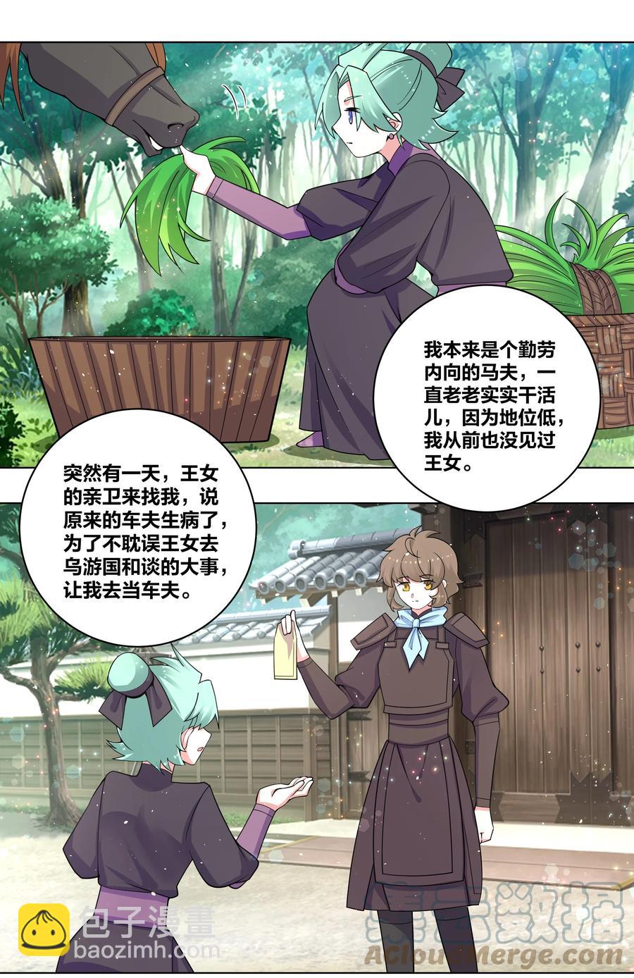 73 真假女王-第74话