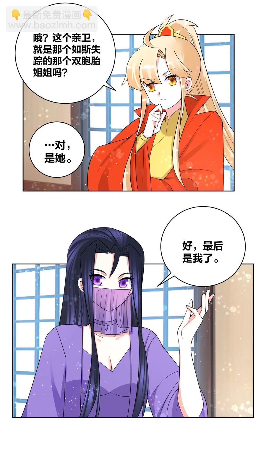 73 真假女王-第74话