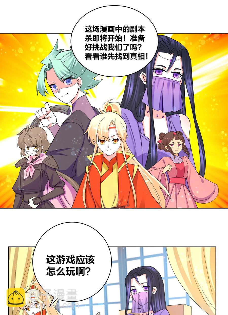 73 真假女王-第74话