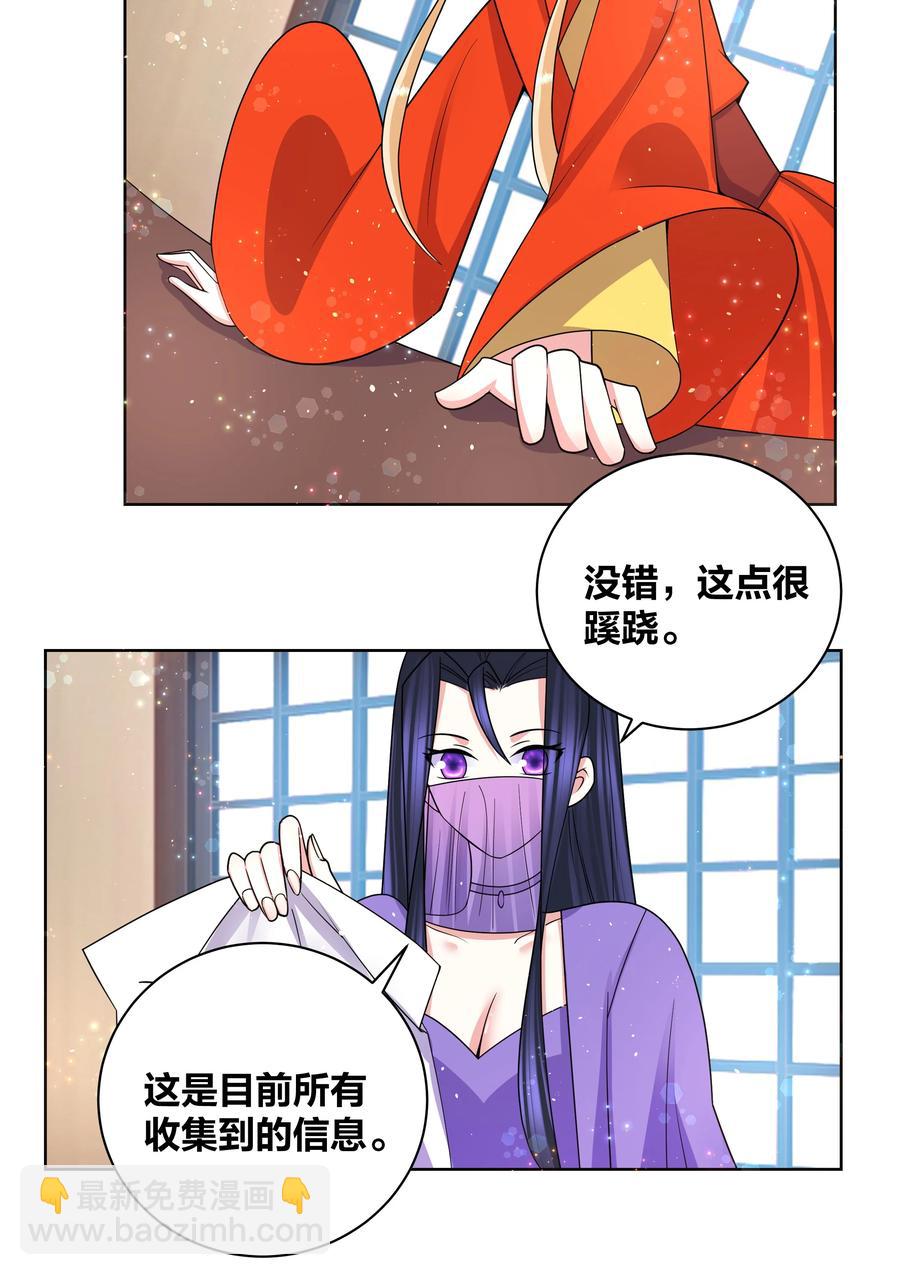73 真假女王-第74话