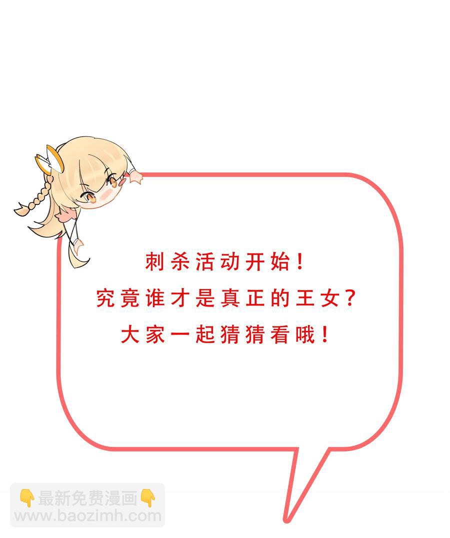73 真假女王-第74话