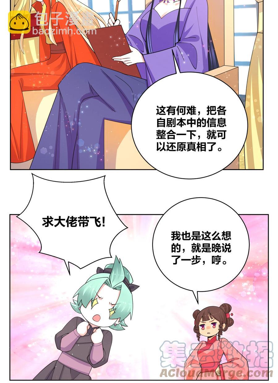 73 真假女王-第74话
