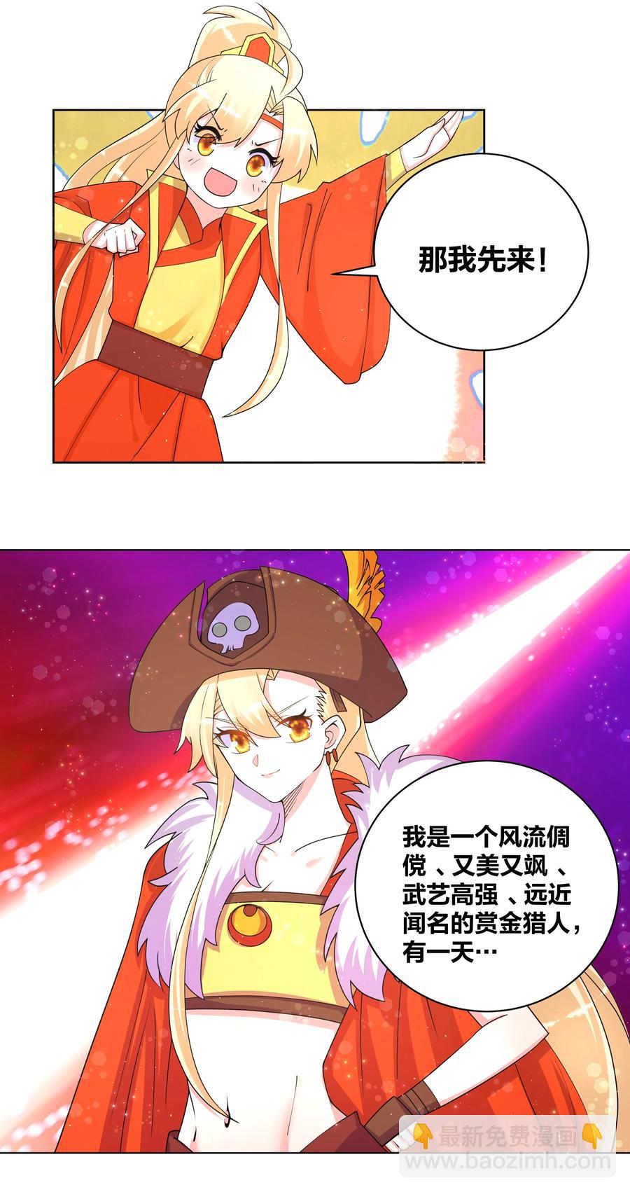 73 真假女王-第74话