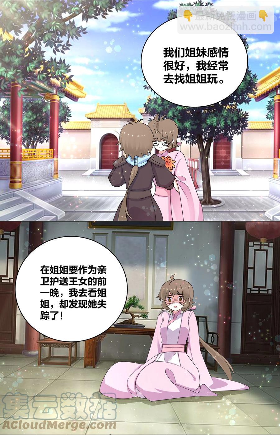 73 真假女王-第74话