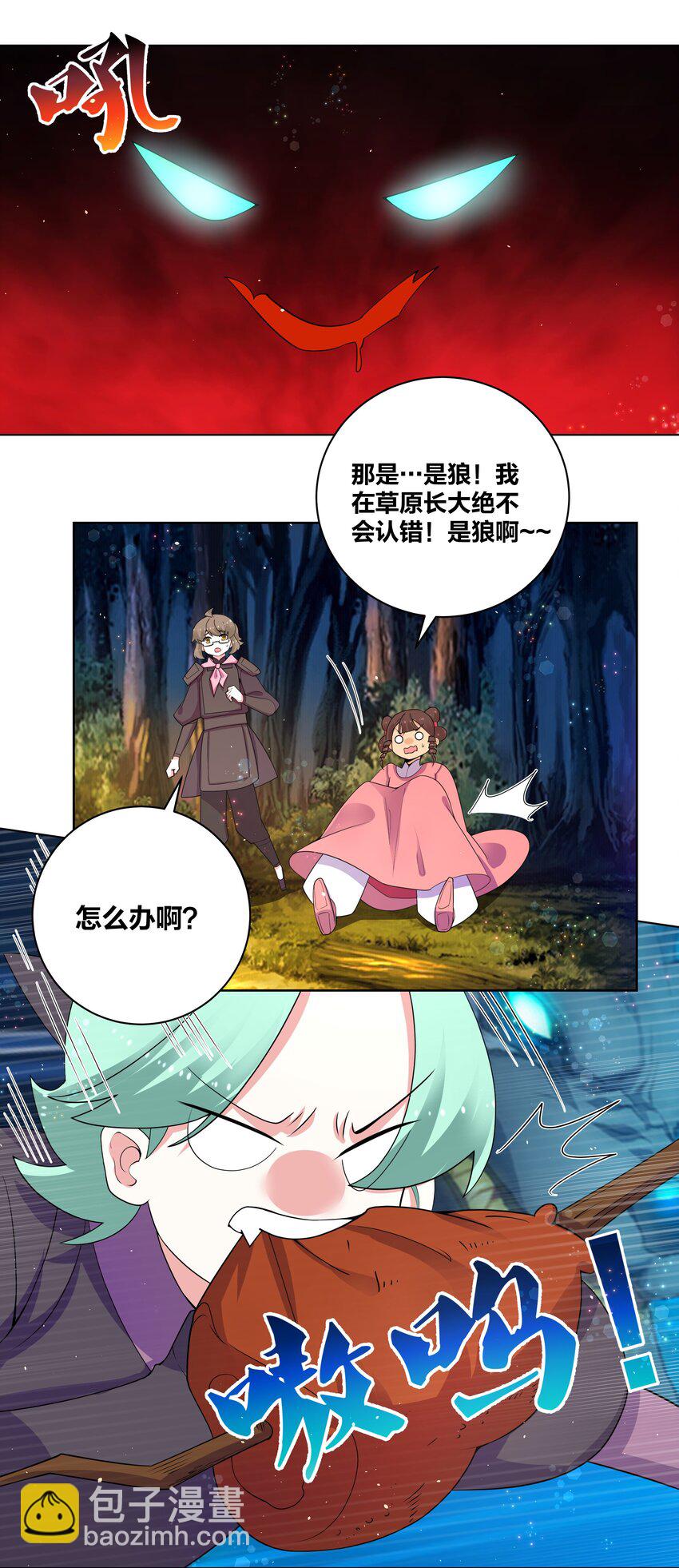 75 狼来不来-第76话