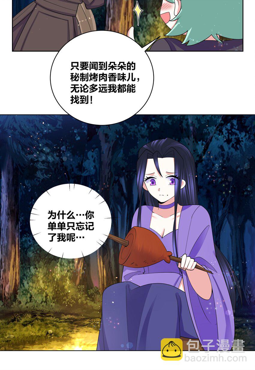 75 狼来不来-第76话