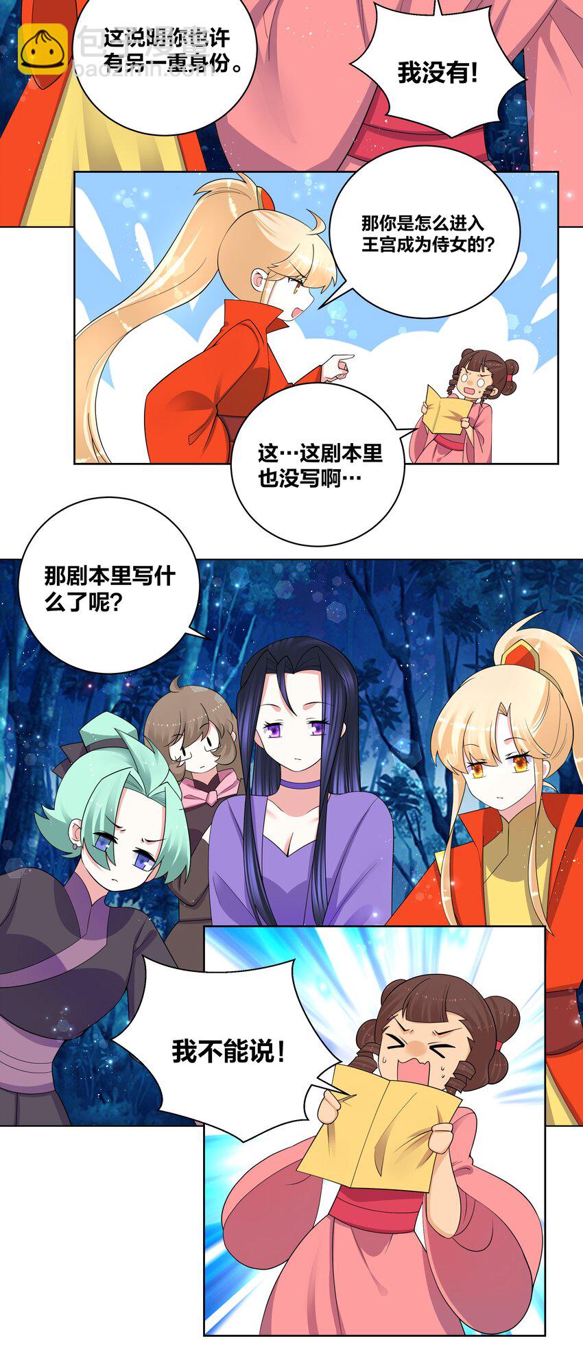 77 盘就完了-第78话