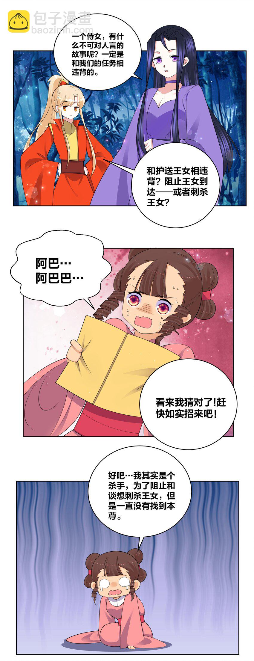 77 盘就完了-第78话