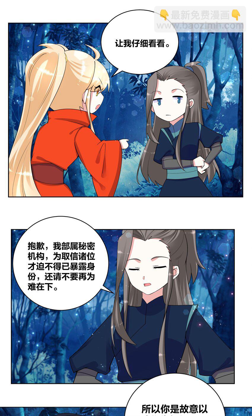 77 盘就完了-第78话