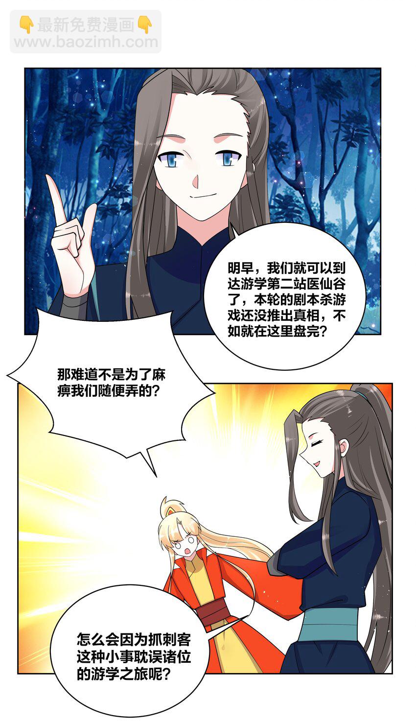 77 盘就完了-第78话