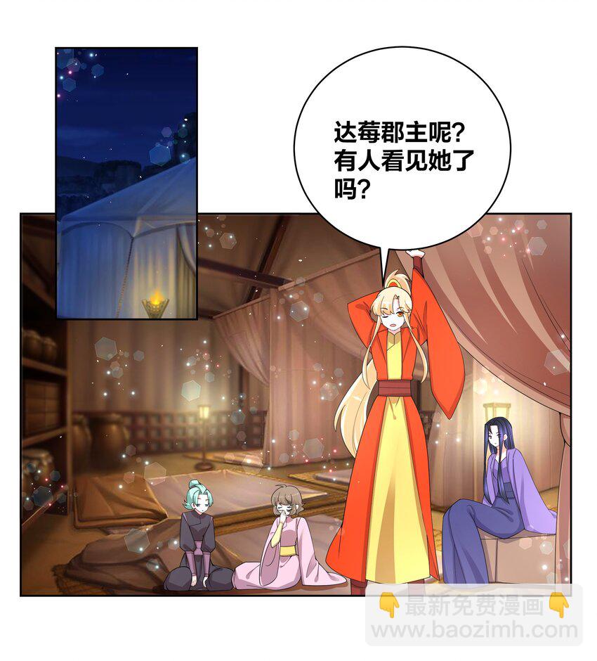 79 医仙谷-第80话