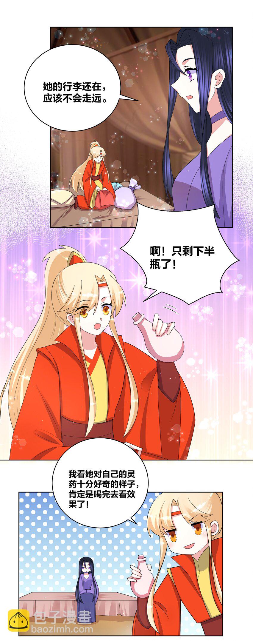79 医仙谷-第80话