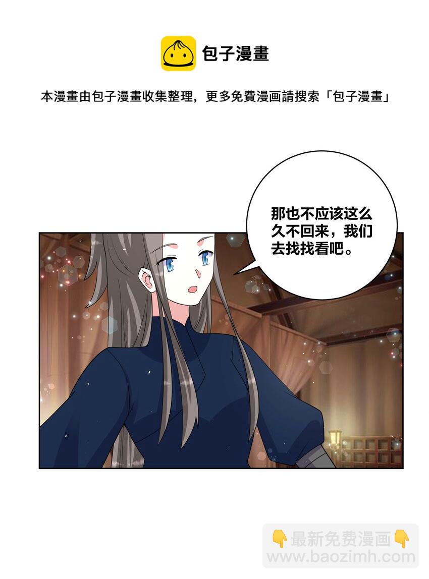 79 医仙谷-第80话