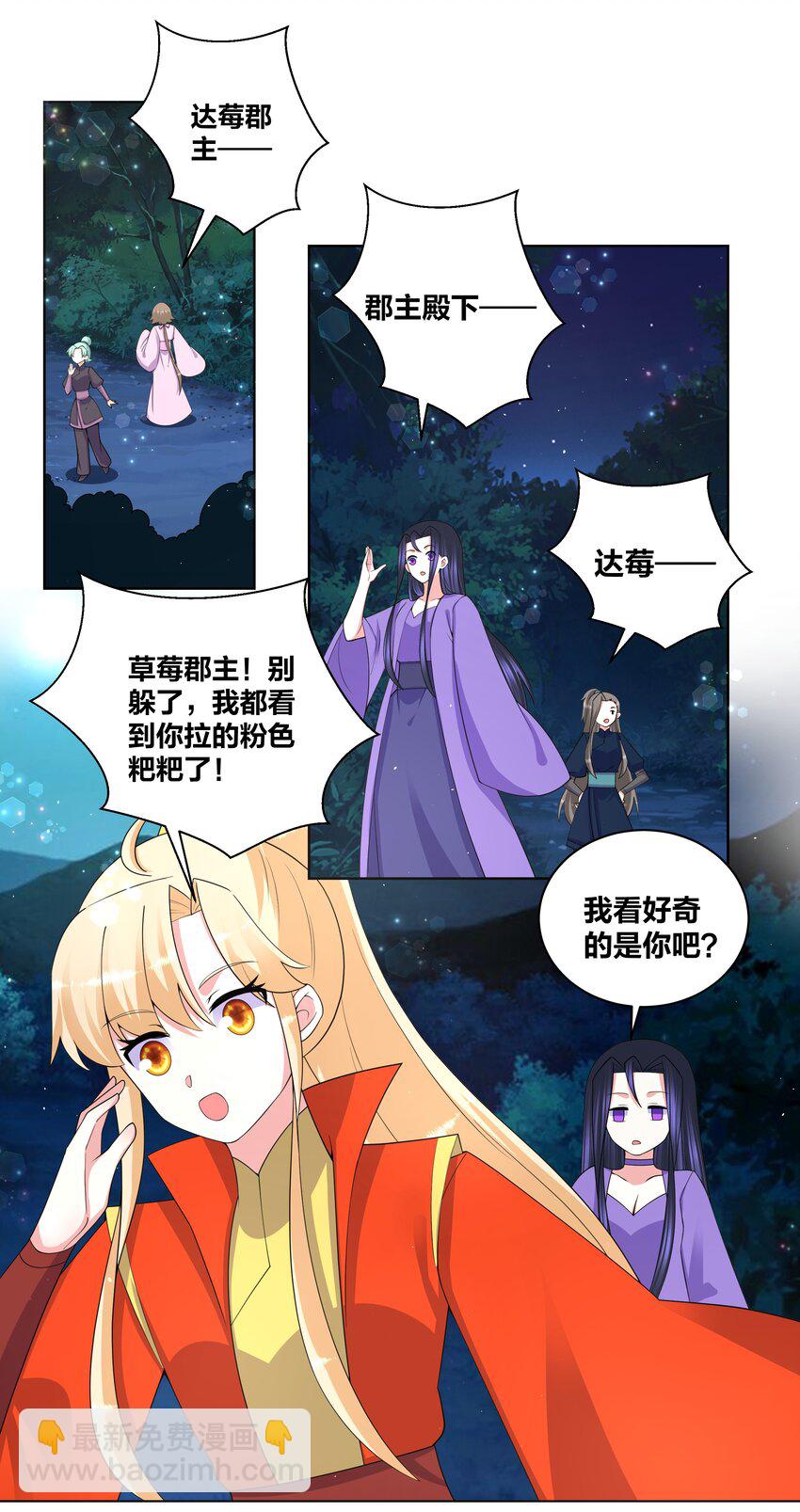 79 医仙谷-第80话