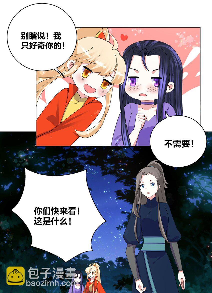 79 医仙谷-第80话