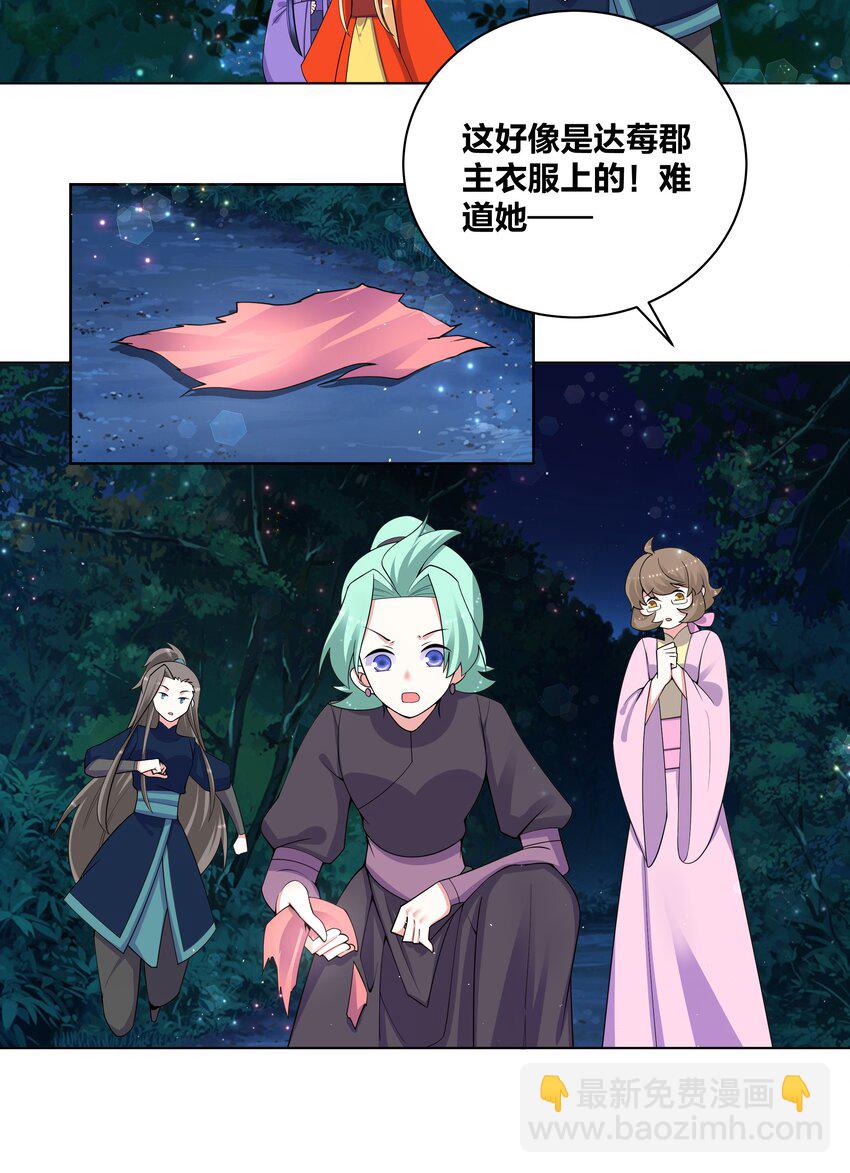 79 医仙谷-第80话