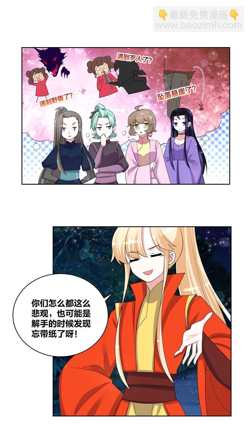 79 医仙谷-第80话