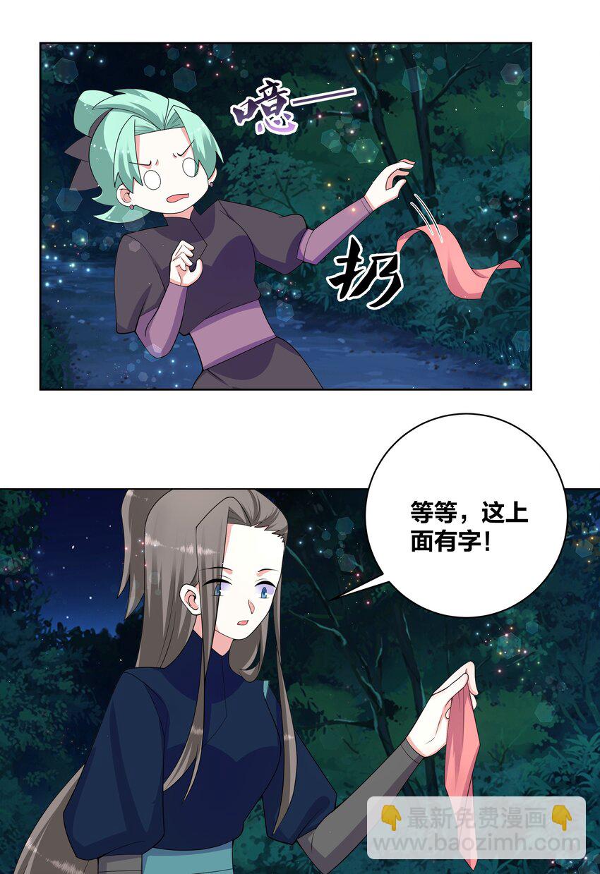 79 医仙谷-第80话