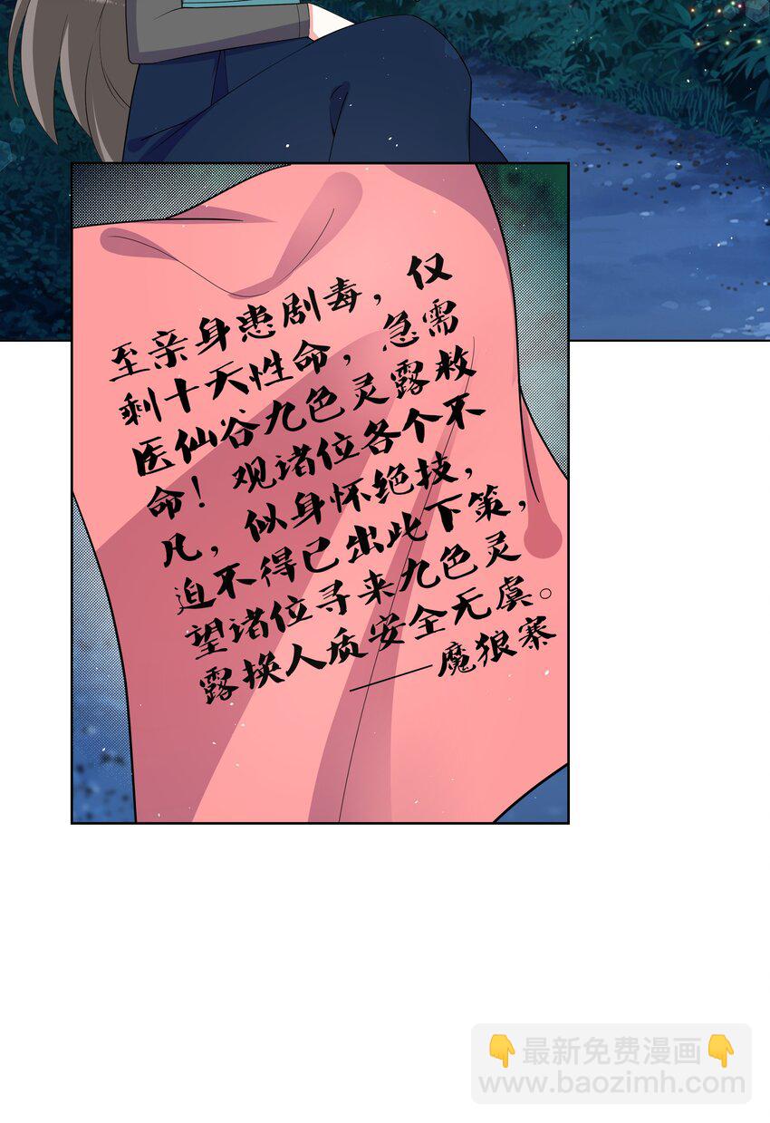 79 医仙谷-第80话