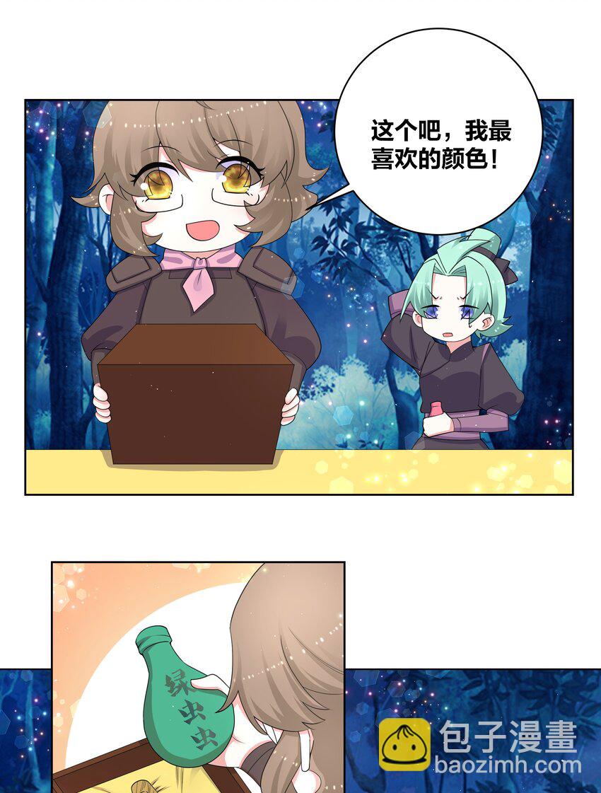 79 医仙谷-第80话