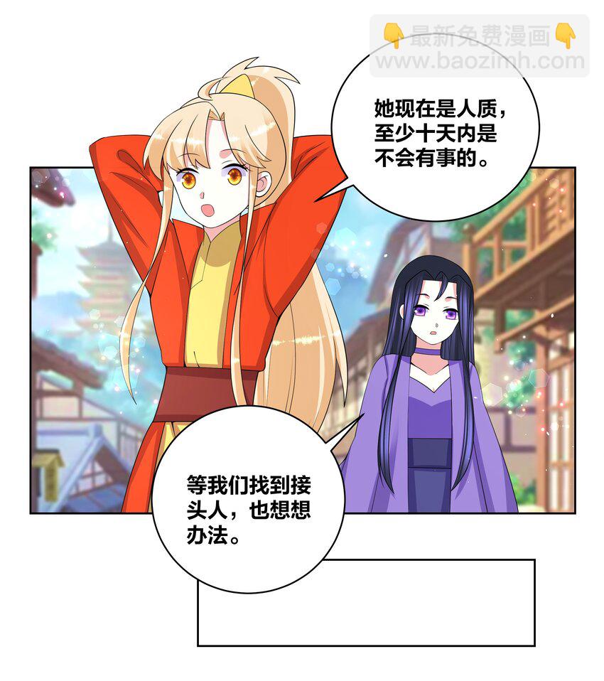 79 医仙谷-第80话