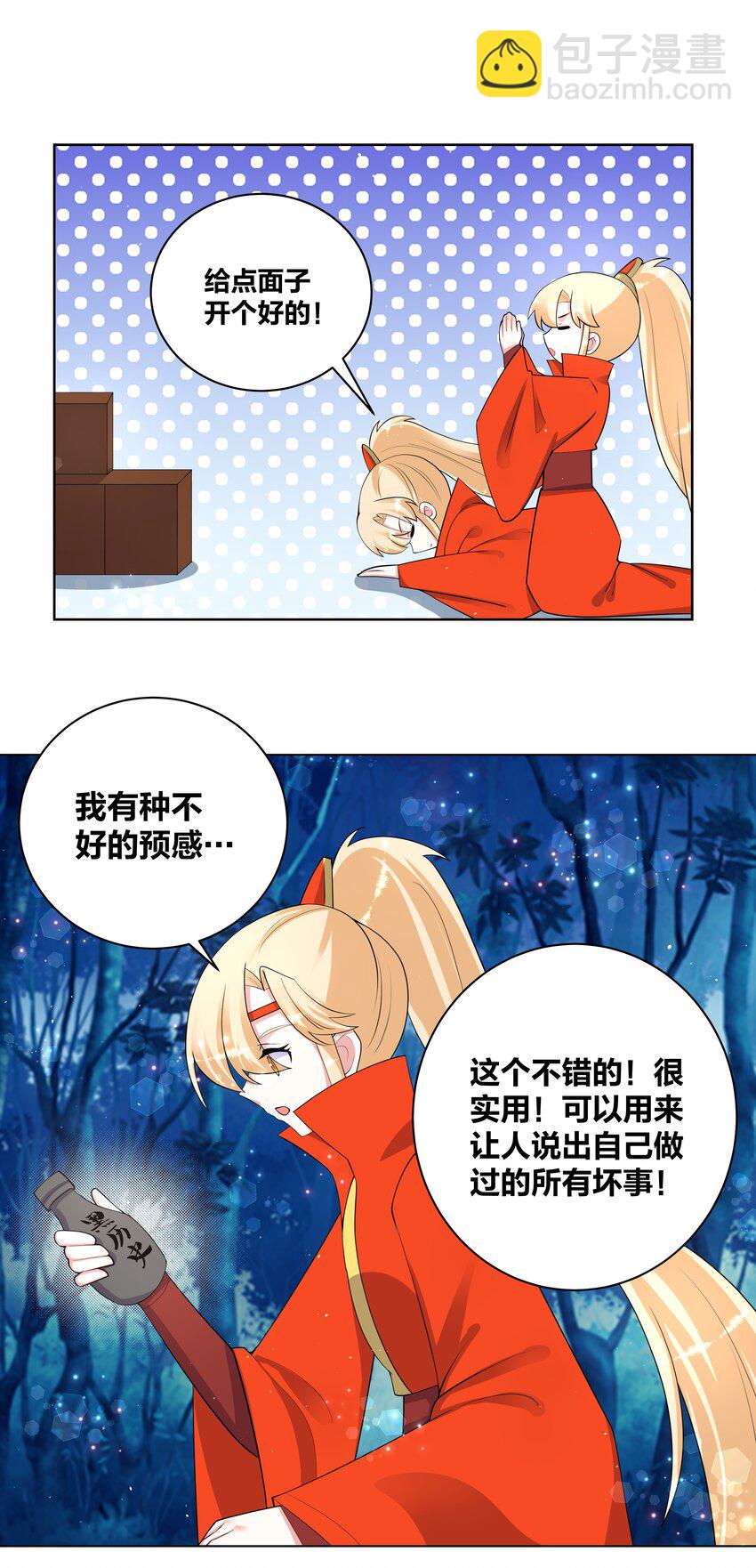 79 医仙谷-第80话