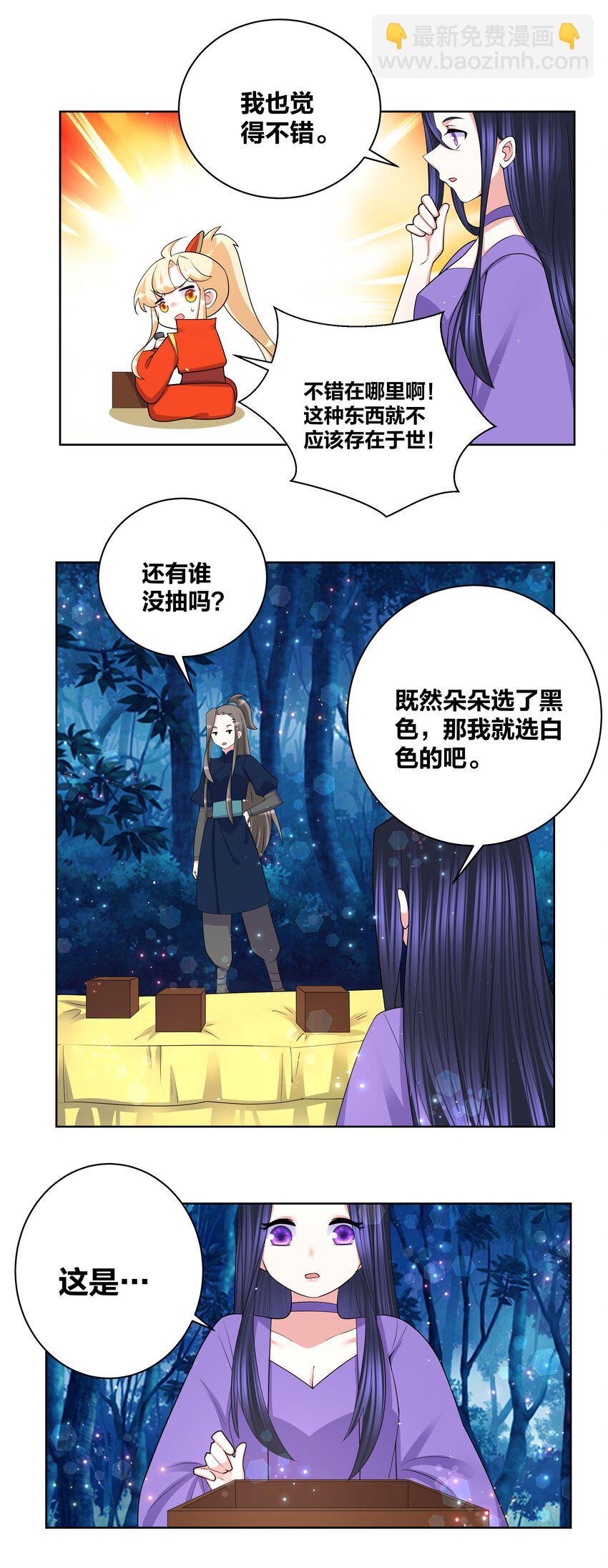 79 医仙谷-第80话