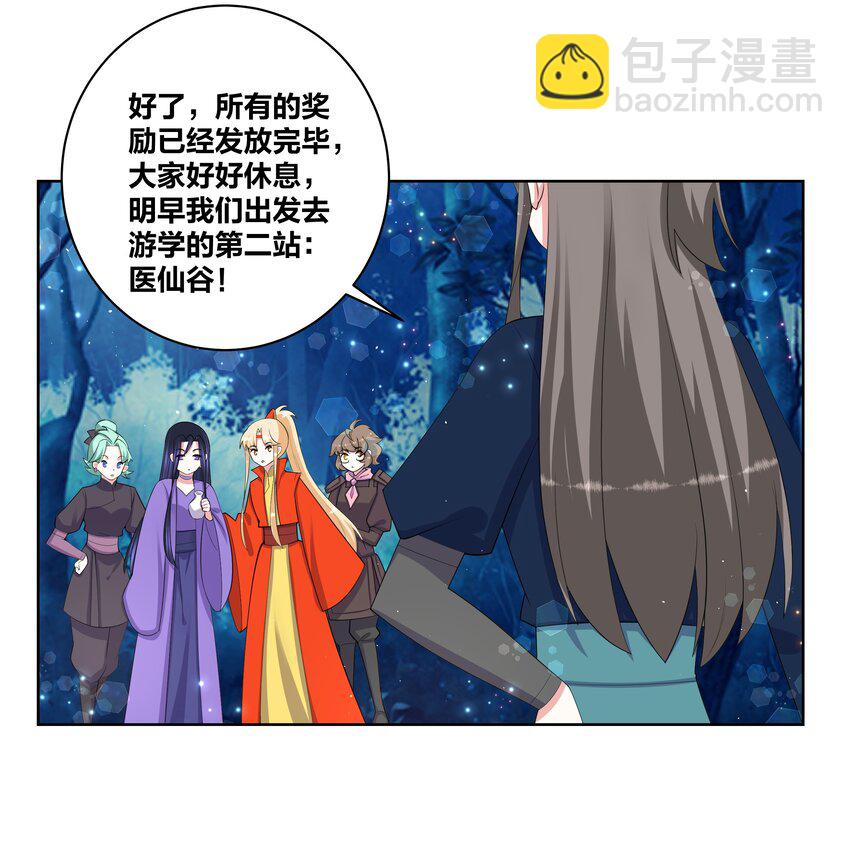 79 医仙谷-第80话