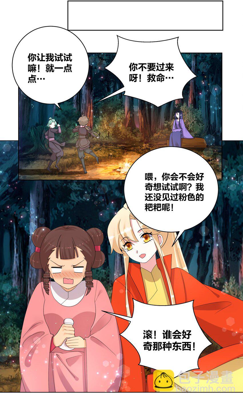 79 医仙谷-第80话
