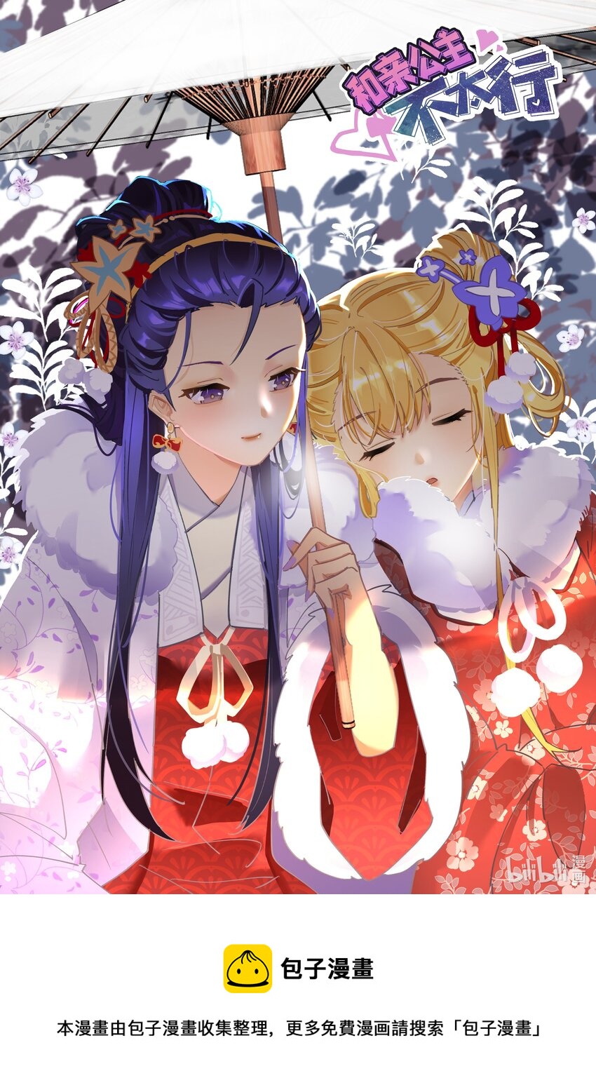新春 贺图-第82话
