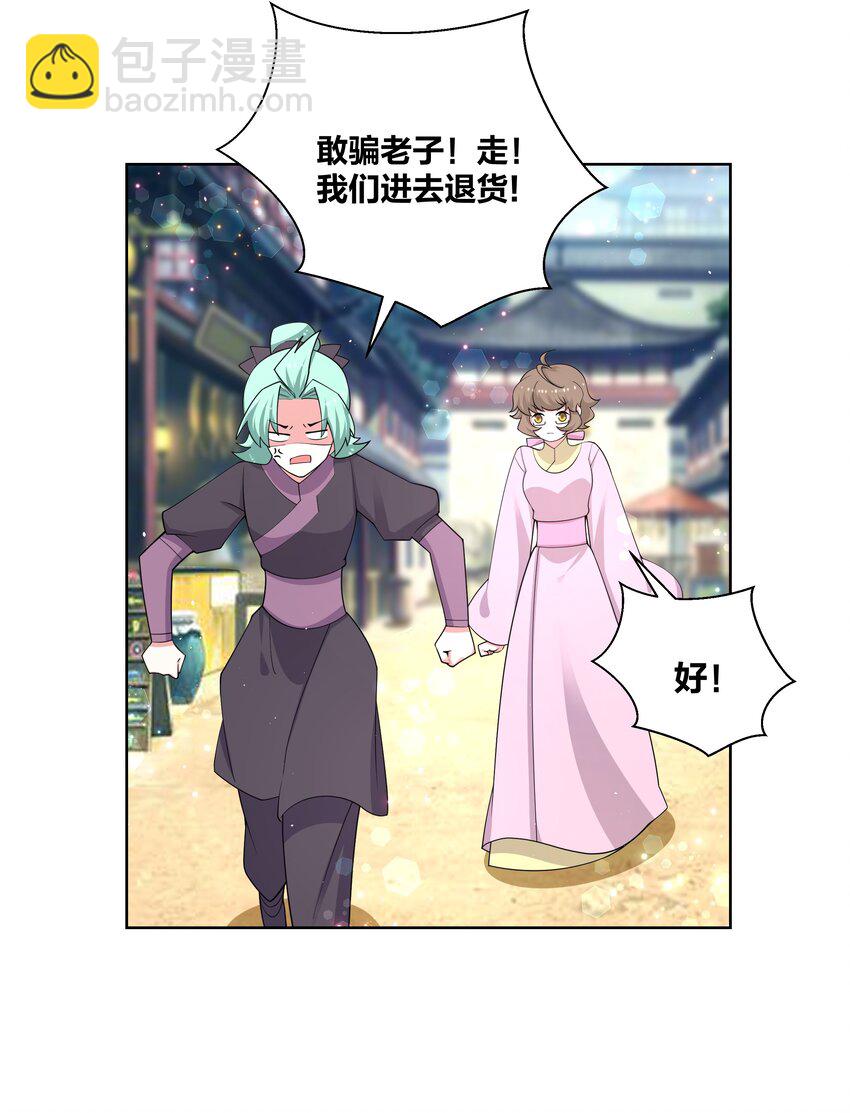 82 人家好疼-第84话