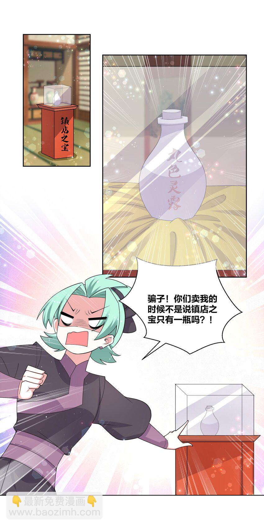 82 人家好疼-第84话