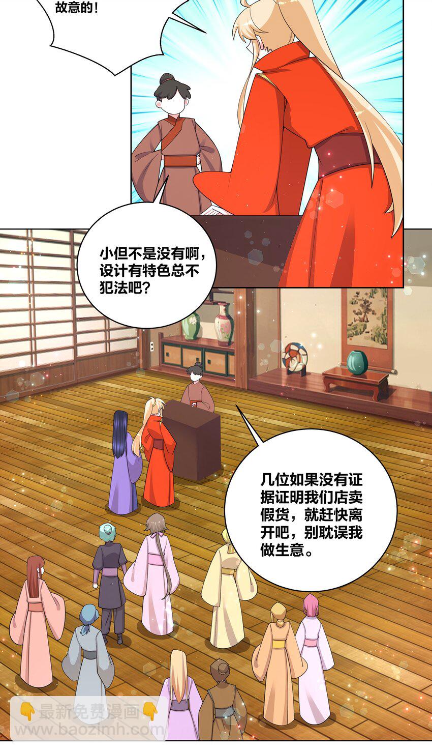 82 人家好疼-第84话