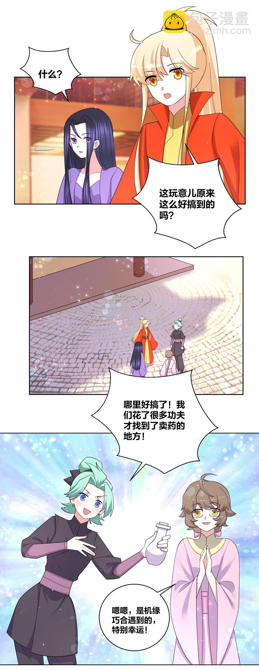 82 人家好疼-第84话