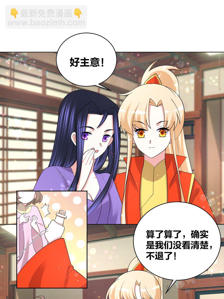 82 人家好疼-第84话