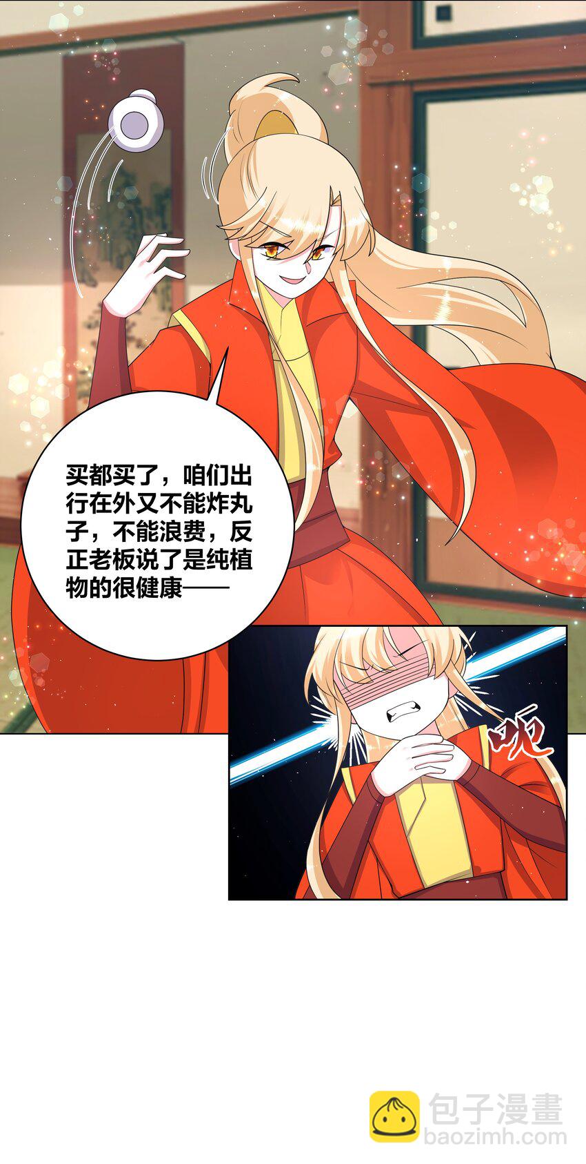82 人家好疼-第84话