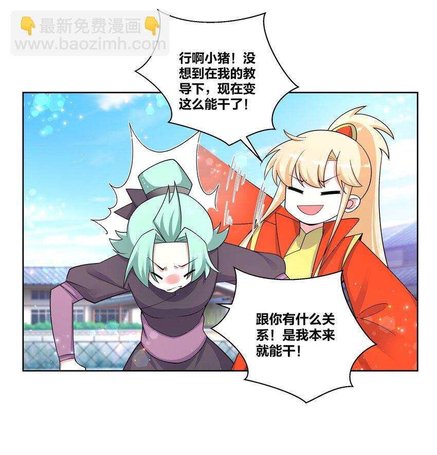 82 人家好疼-第84话