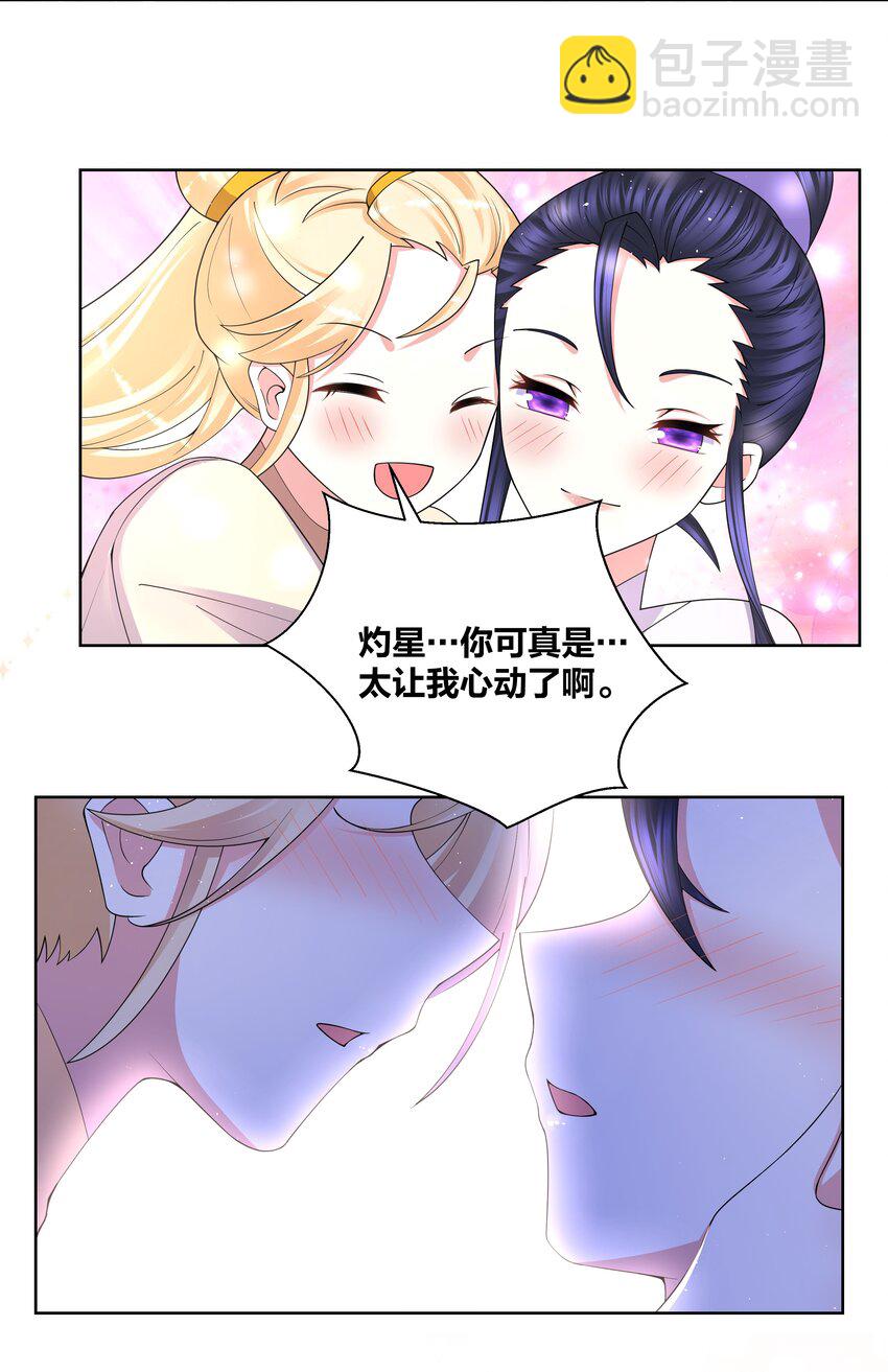84 脱衣之人-第86话