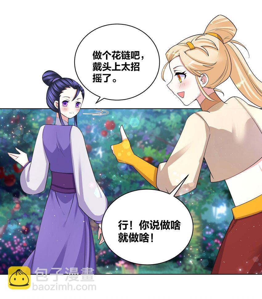 84 脱衣之人-第86话