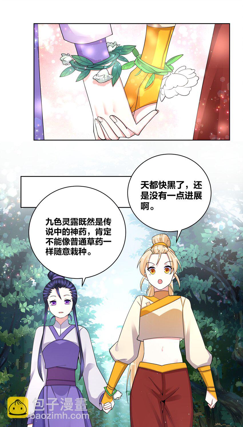 84 脱衣之人-第86话